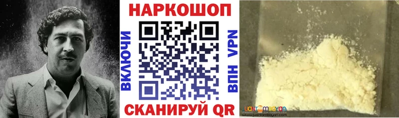 Купить Alpha PVP  Кокаин  Меф мяу мяу  АМФ  Гашиш  Тарко-Сале
