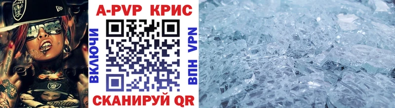 Купить где  Тарко-Сале  APVP СК КРИС 