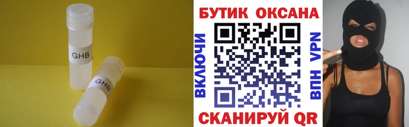 БУТИРАТ бутик  Купить где  Тарко-Сале 