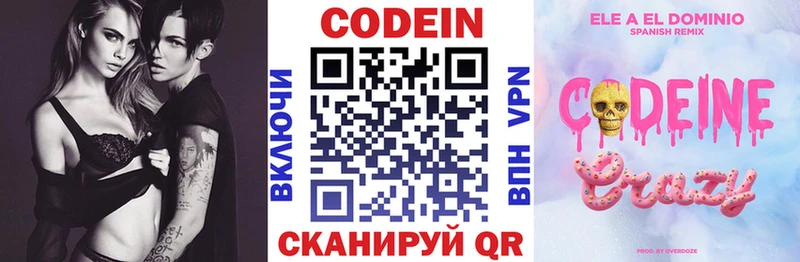 Кодеиновый сироп Lean напиток Lean (лин) Тарко-Сале