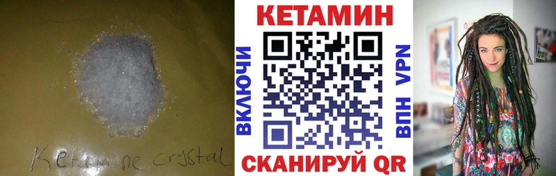 Купить где  Тарко-Сале  Кетамин VHQ 