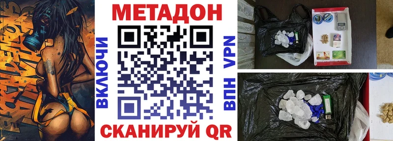 МЕТАДОН мёд  Купить закладки  Тарко-Сале 