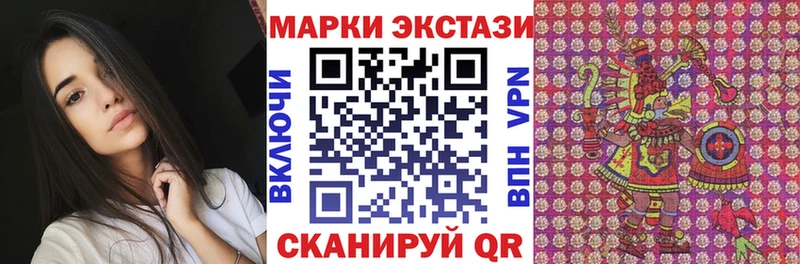 Марки 25I-NBOMe 1500мкг  Купить  Тарко-Сале 